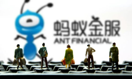 蚂蚁金服