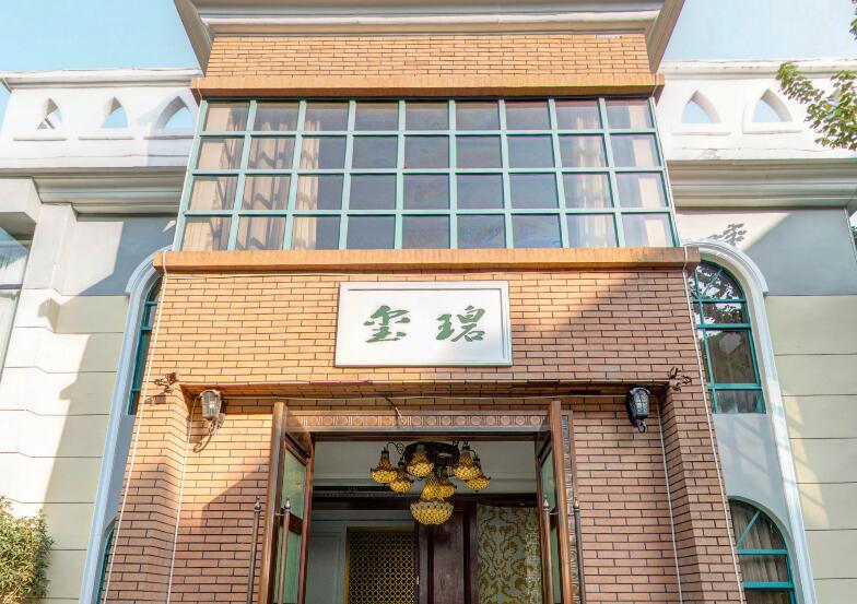 武汉碧玺别墅餐厅户外婚礼VR全景