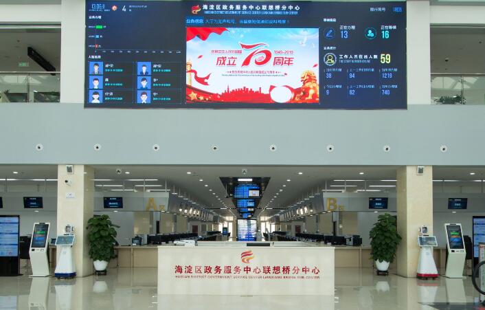 北京海淀区政务服务中心联想桥分中心VR全景